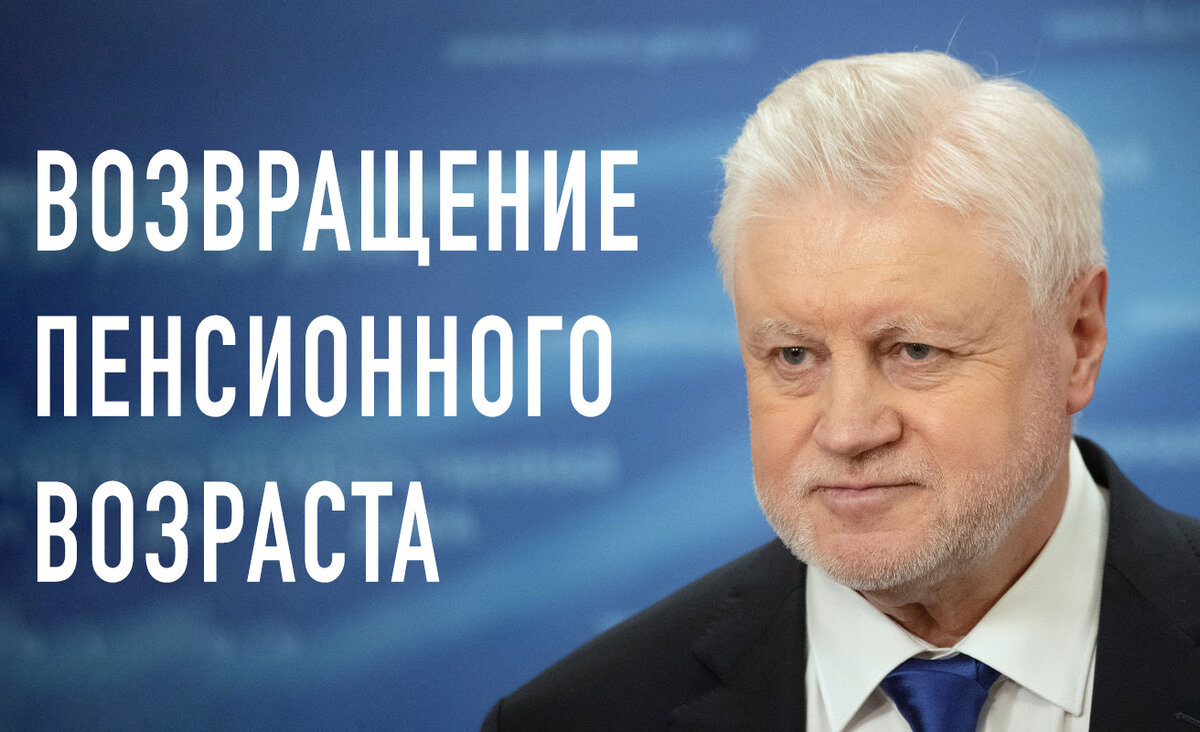 пересчет пенсии с увольнением. повышение пенсии. новые законы. пересчёт пенсии после увольнения работающего. социальные выплаты пенсионерам.