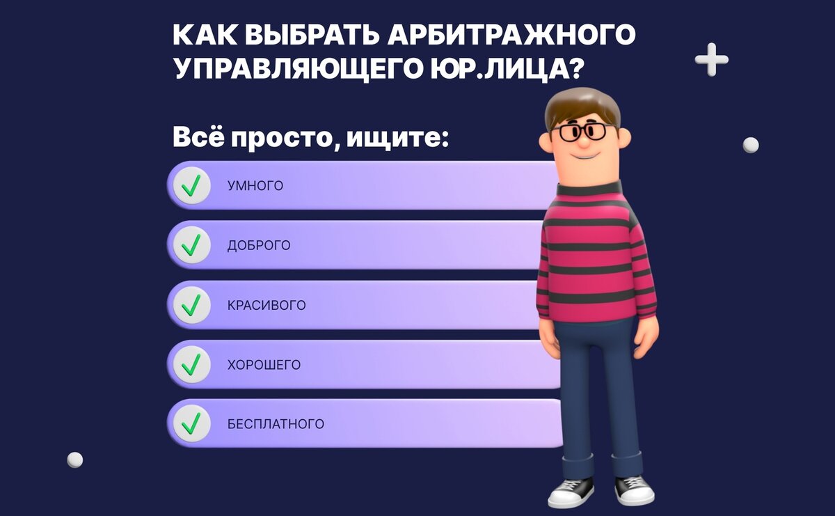 Порядок утверждения арбитражным судом арбитражного управляющего. Порядок утверждения арбитражного управляющего кратко. Ответственность конкурсного управляющего. Процедуру получения статуса арбитражного управляющего. Ответственность арбитражного управляющего.