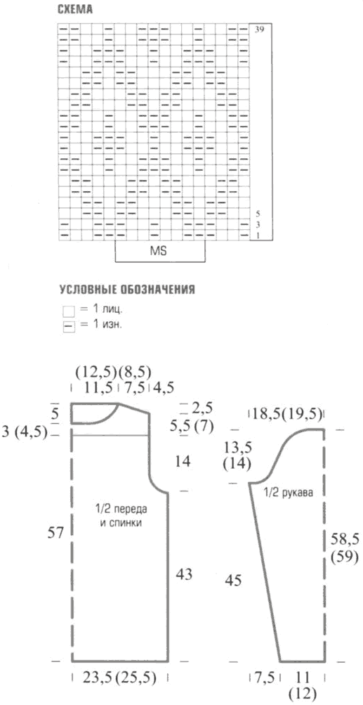 Схема жилета 56 размера связать