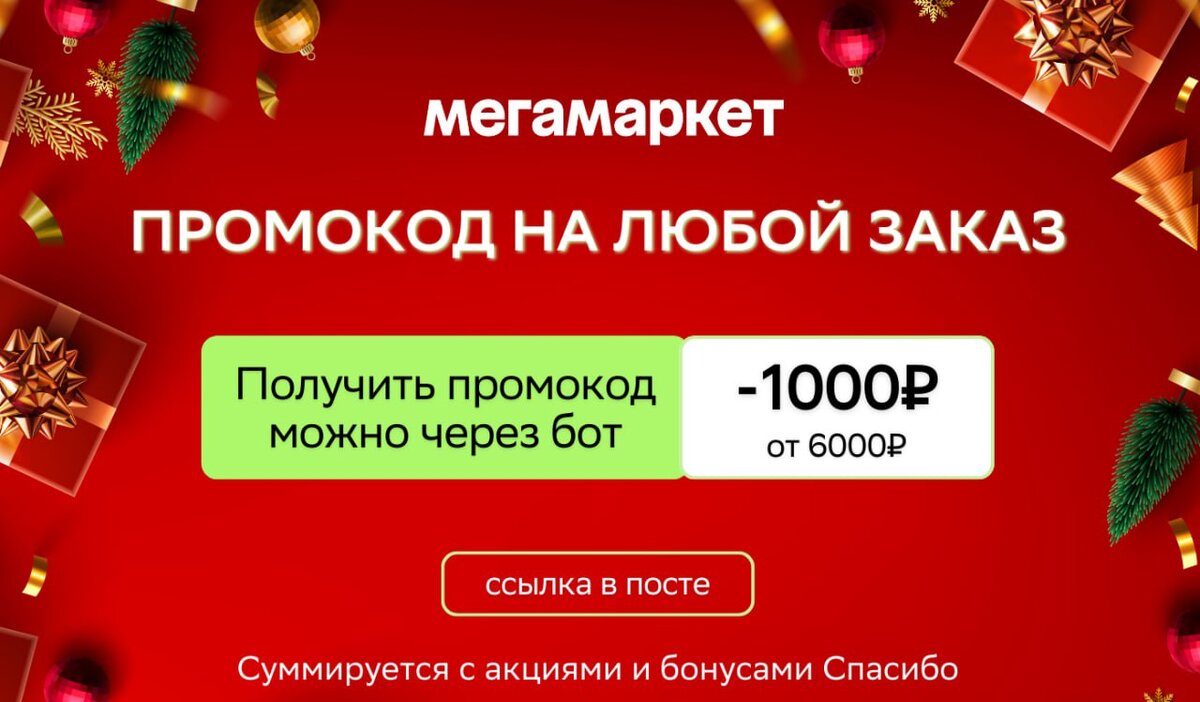 Распродажа картинки. Заказы со скидками. Арома кот. Скидки картинки. Получи промокод на скидку.