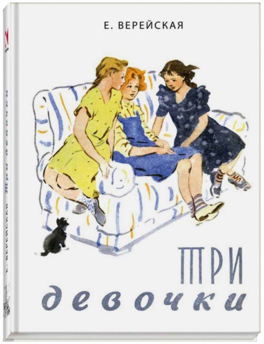 У нас книга издательства "Речь" с прекрасными рисунками Нины Носковой. Источник фото: Яндекс картинки