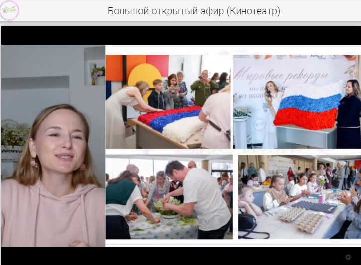 12 июня 2023 г были установлены первые мировые рекорды по лепке цветов, 25 февраля в Москве попробуем повторить и превзойти (на следующей картинке подробная информация)