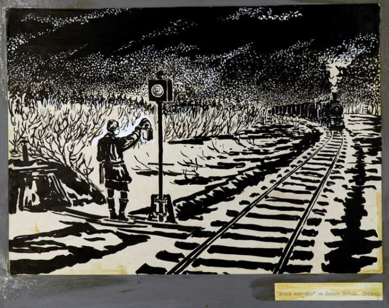 «Живой светофор» на Дороге Победы. Художник С. П. Светлицкий. 1982 год.