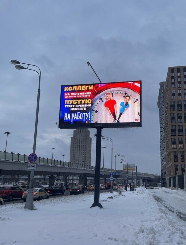 Рекламный щит