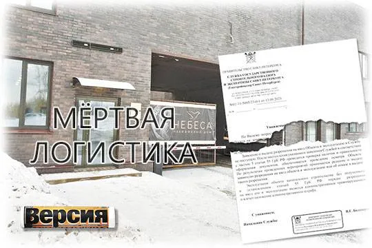 В Петербурге, на Шафировском проспекте, без ввода в эксплуатацию работает склад, забитый трупами? 