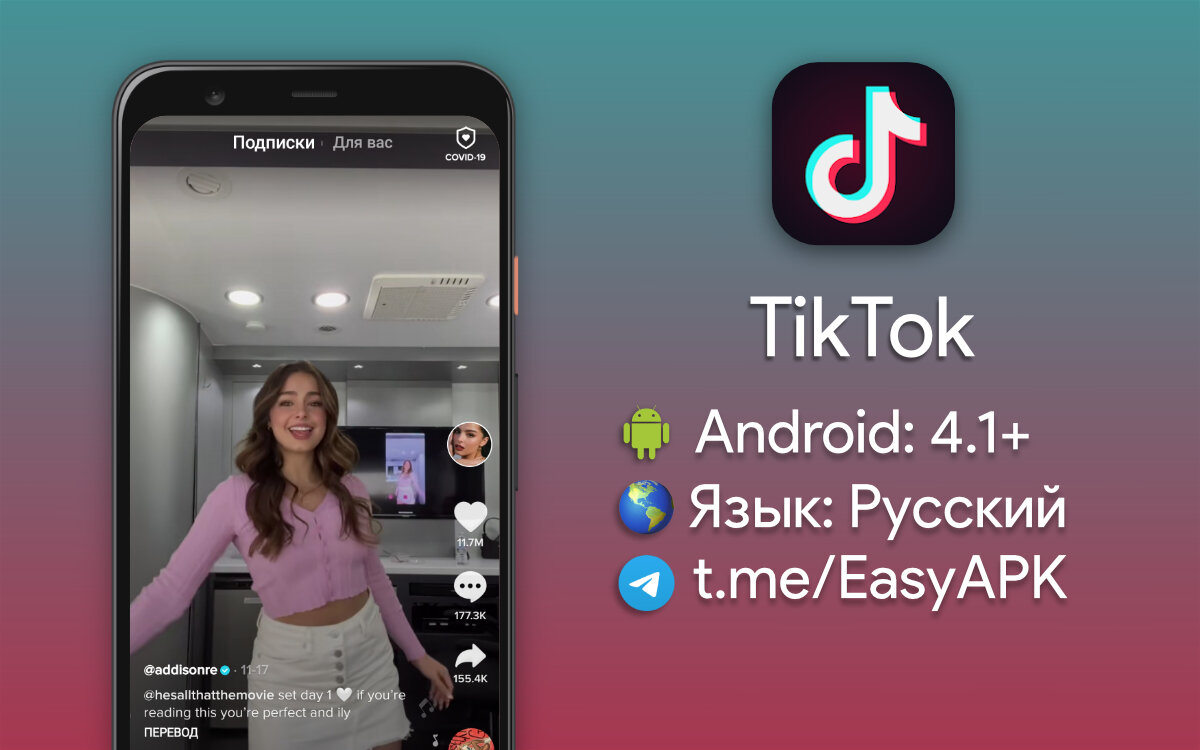 Как выложить видео в TikTok в России | Easy Hacks | Дзен