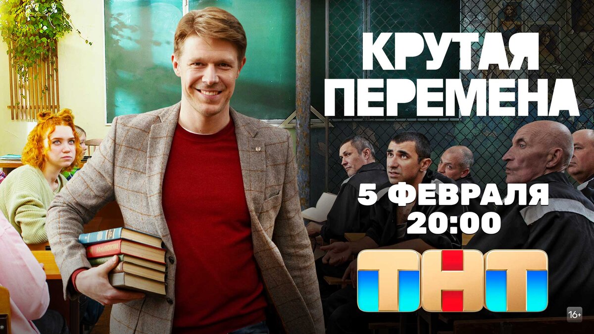 крутая перемена даты. крутая перемена даты. никита ефремов ресейлер. крутая перемена даты. съемки.