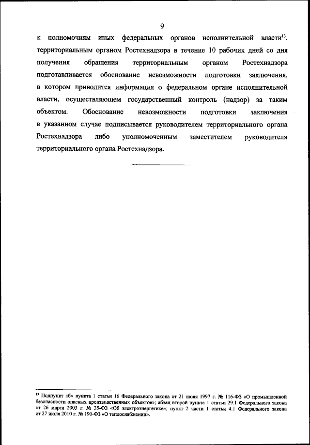 Селезнев григорий николаевич. Промышленная безопасность ростехнадзор. Промышленная безопасность тесты. Саркисян ростехнадзор москва. Ростехнадзор логотип.