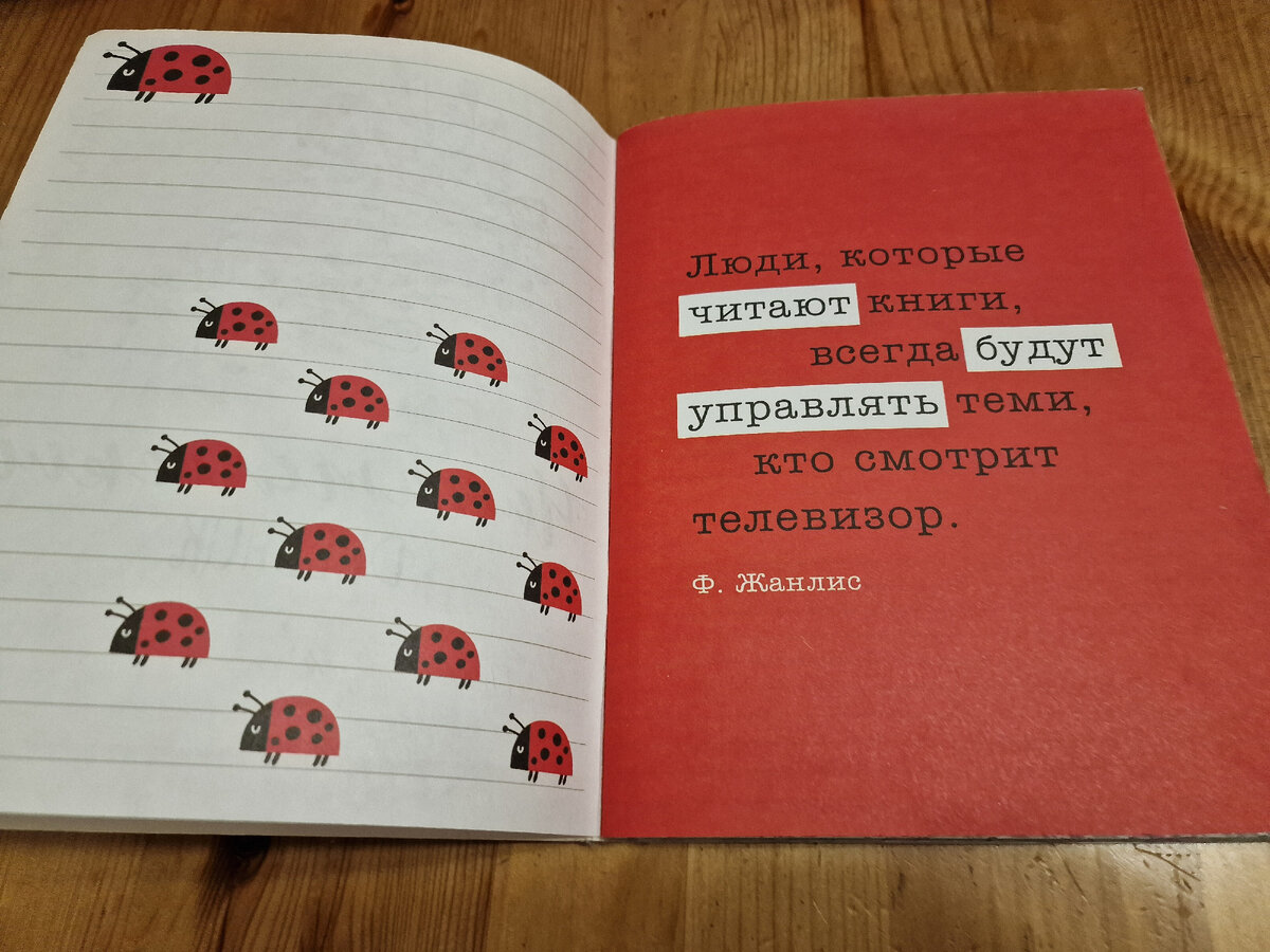 Вот эта знаменитая фраза