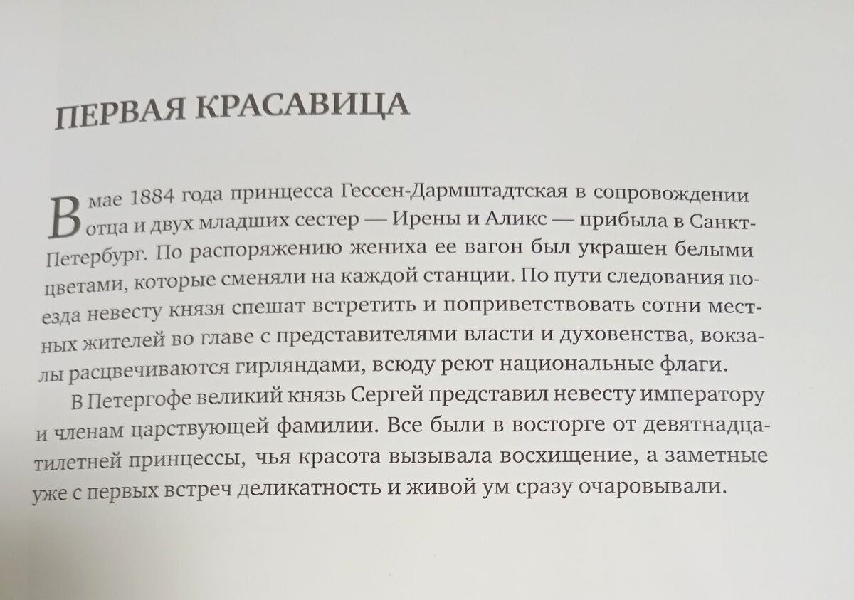 Выдержка из книги "Путем любви"