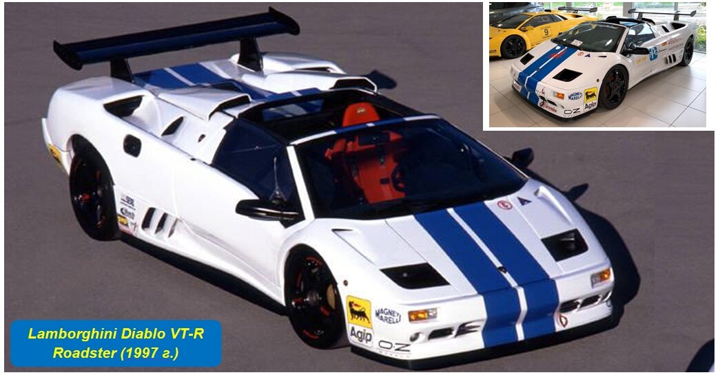 Lamborghini Diablo VT-R Roadster