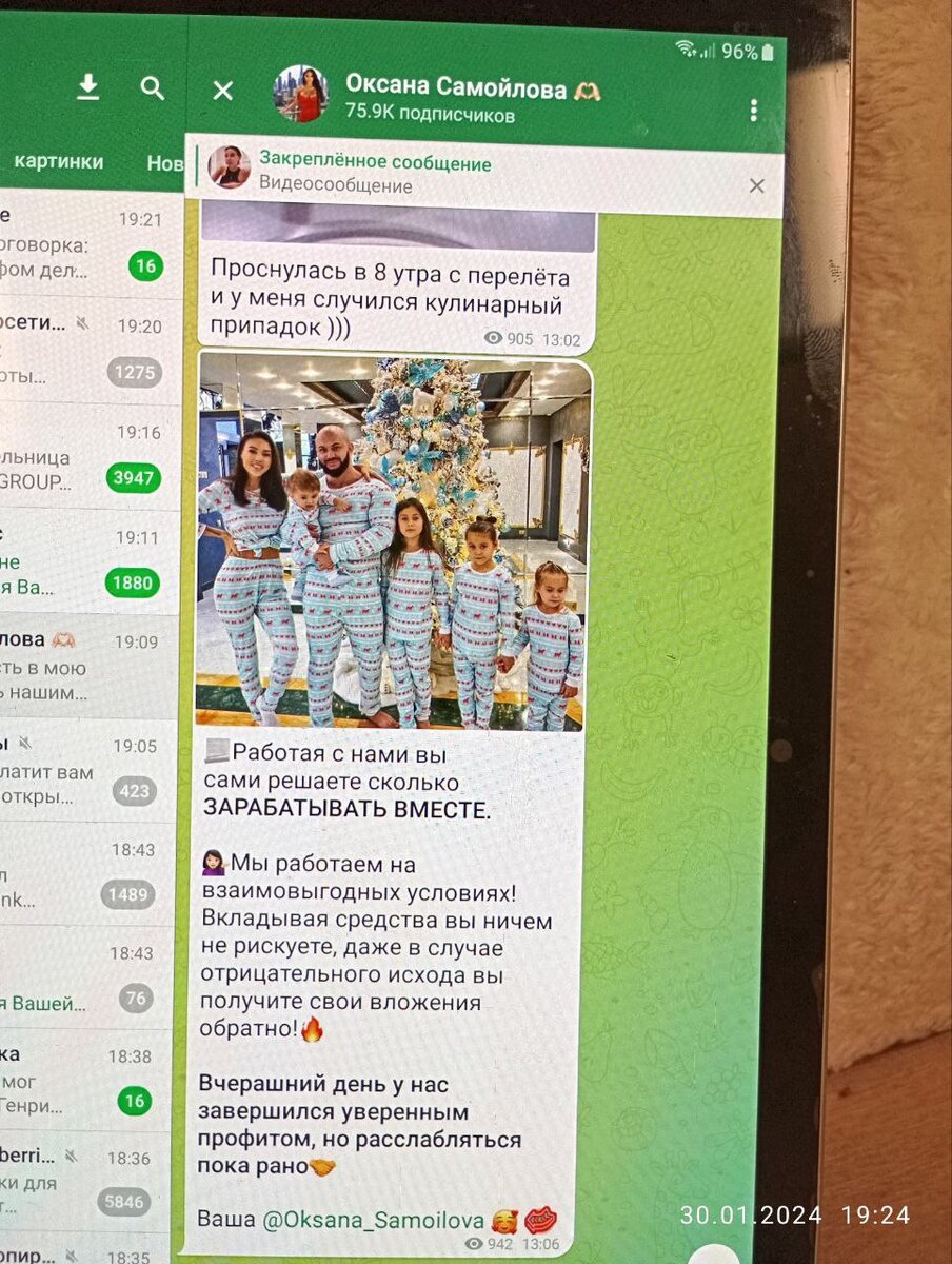 ( пардон за плохое фото, но к тому моменту когда я писала эту статью  мошенница уже запретила делать скрины со своих каналов и переписок и пришлось фотографировать телефоном с экрана)