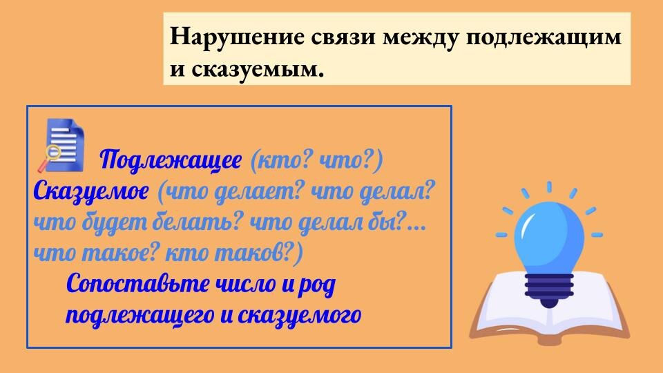 Сложный план имени существительного