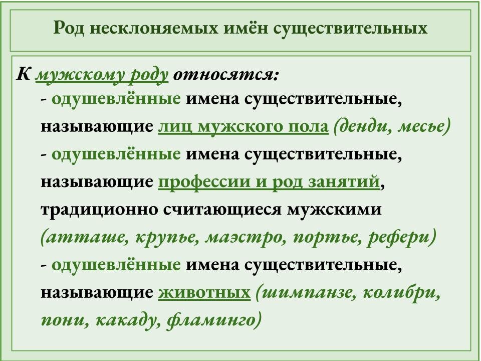 Предложение со сказуемым выраженным существительным