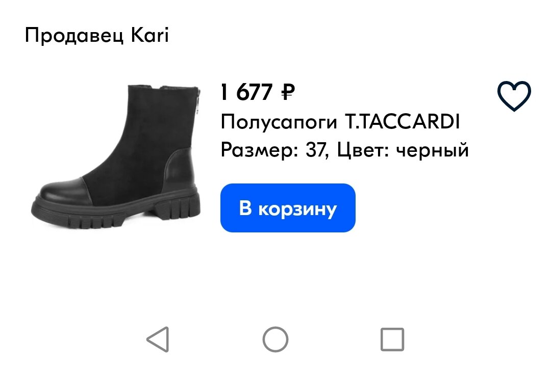 Сколько ботинку лет. Сколько ботинку лет