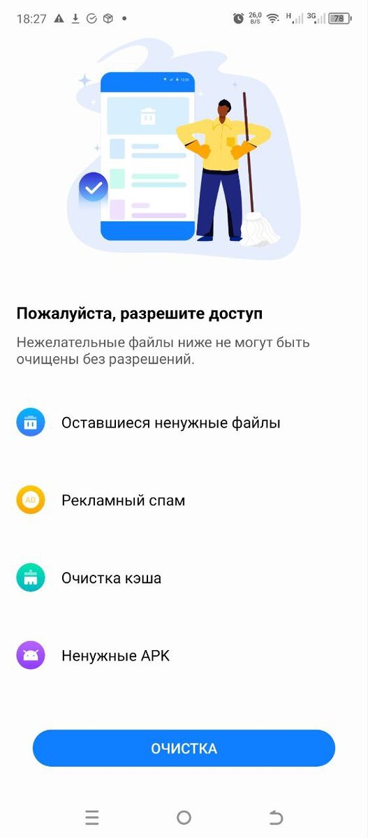 очистка кэш