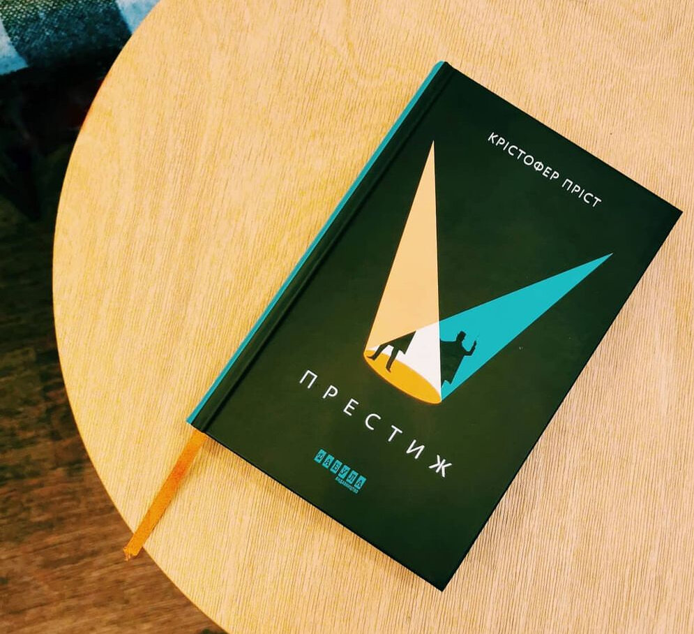 Главное правило магии непреложно: то, что видится, и то, что делается, – это разные вещи