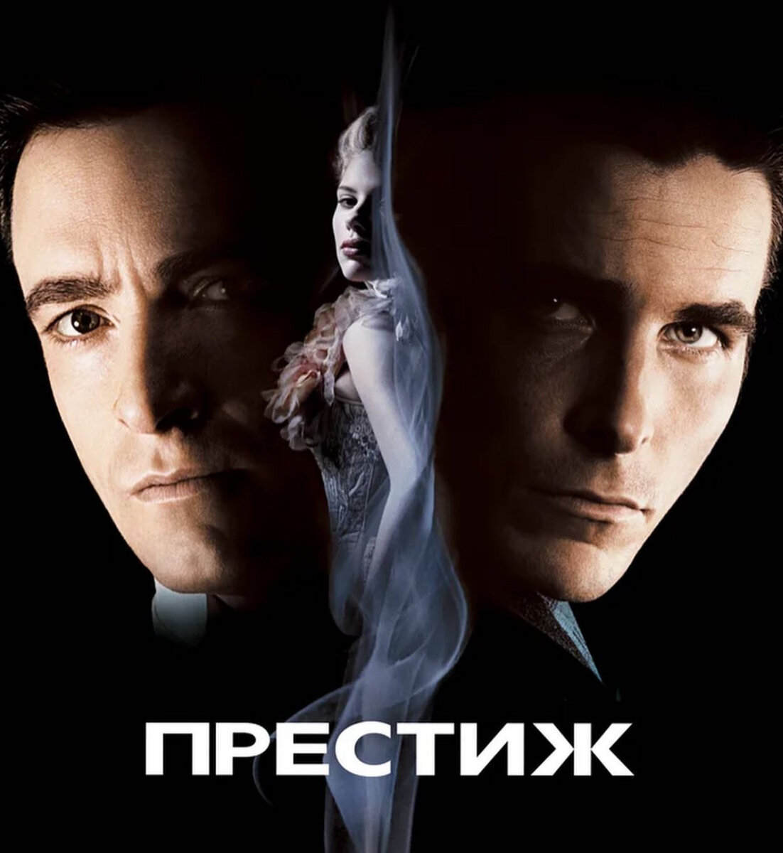 Дружба, ставшая соперничеством. Соперничество, превратившееся во вражду.