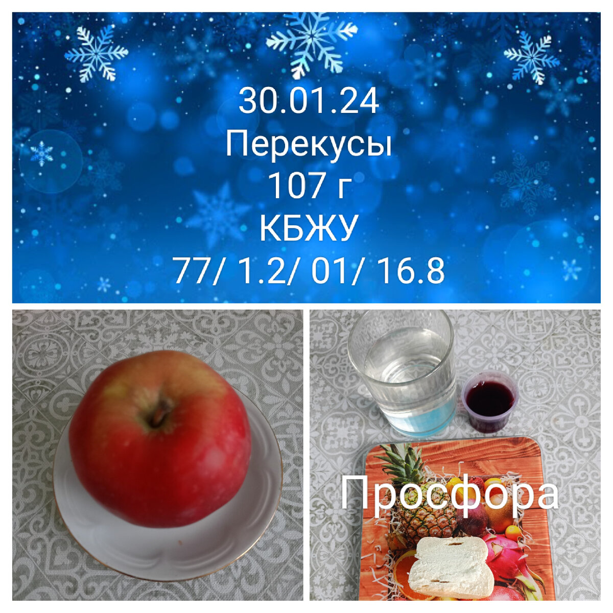 Таблица калорийности программа. Счётчик калорий для похудения. Приложение по подсчету калорий. Меню на 1700-1800 ккал в день. Расчет калорий приложение.