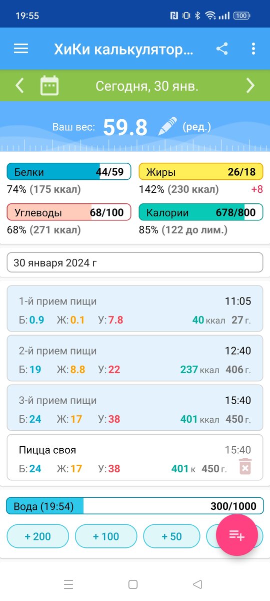 Питание по калориям для похудения меню 1200. Приложения для подсчета ккал. Калории меню приложение. Калории меню приложение. Меню правильного питания на день с калориями.