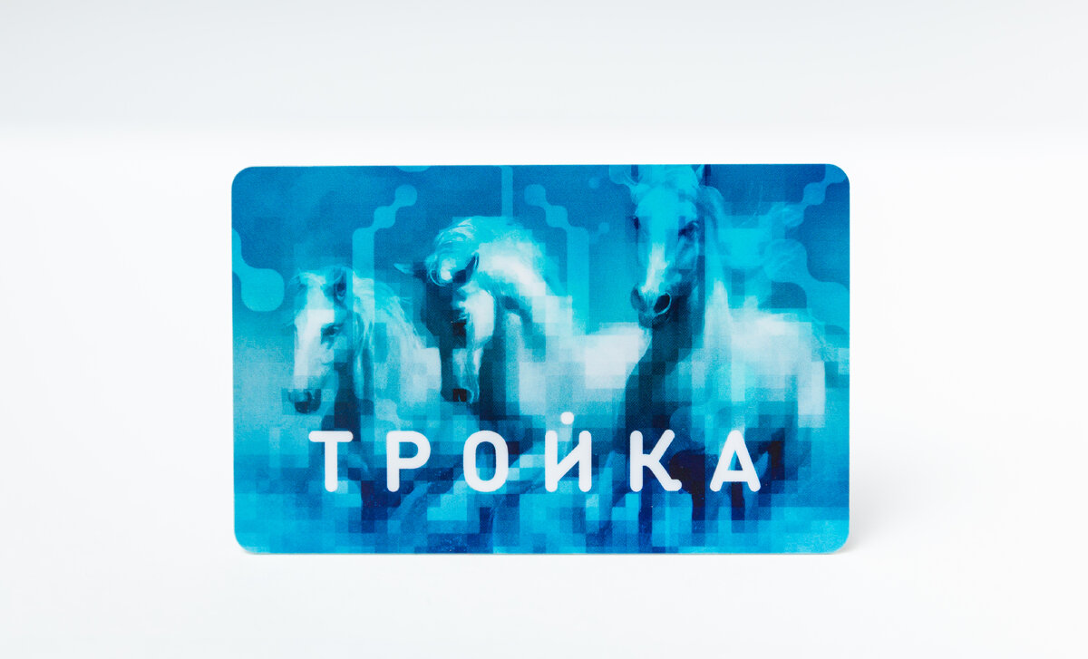 Карта Тройка