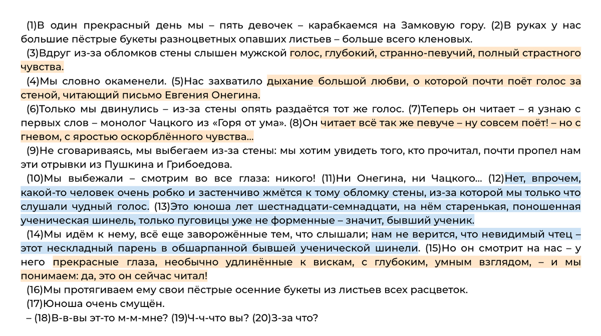 Сочинение ЕГЭ (27) по тексту А.Я. Бруштейн 