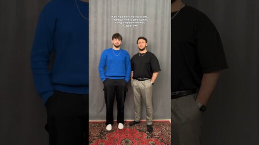 Просить повышение зарплаты. Памятка как правильно извиняться. Как с юмором попросить денег. Как правильно просить повысить зарплату. Как правильно проситьппощения.