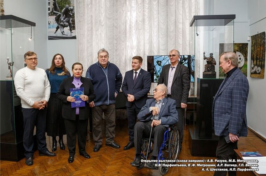 На илл.: Открытие выставки (слева направо) : А.В. Разуев, М.В. Митрошина, Н.В. Парфентьева, В .Ф. Митрошин, А.Р. Вагнер, Г.П. Вяткин, А. Л. Шестаков, Н.П. Парфентьев