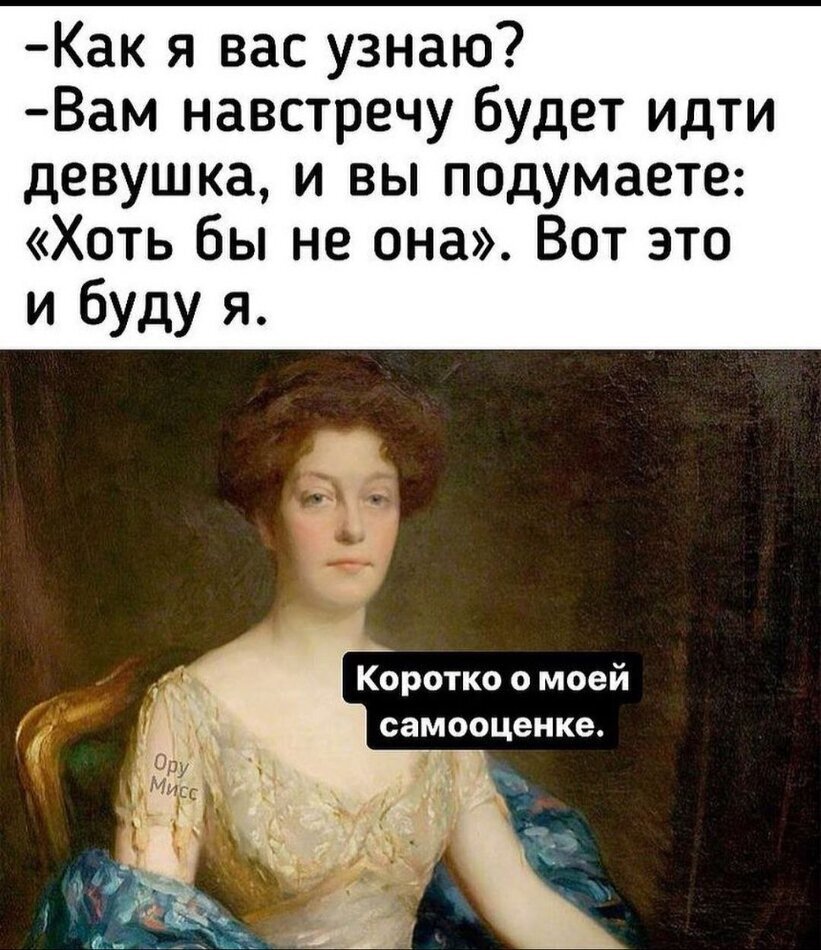 Эти признаки говорят о том, что у человека низкая самооценка:📷
