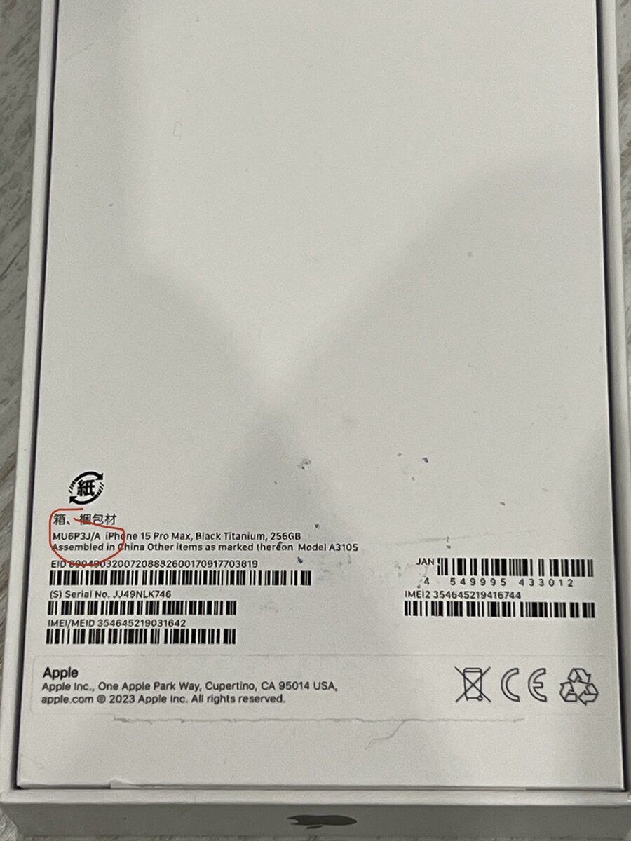 Серийный номер apple на коробке. Серийный номер айфон на коробке. Как понять страну айфона по коробке. Маркировка восстановленного айфона. Отличить восстановленный айфон от оригинала.