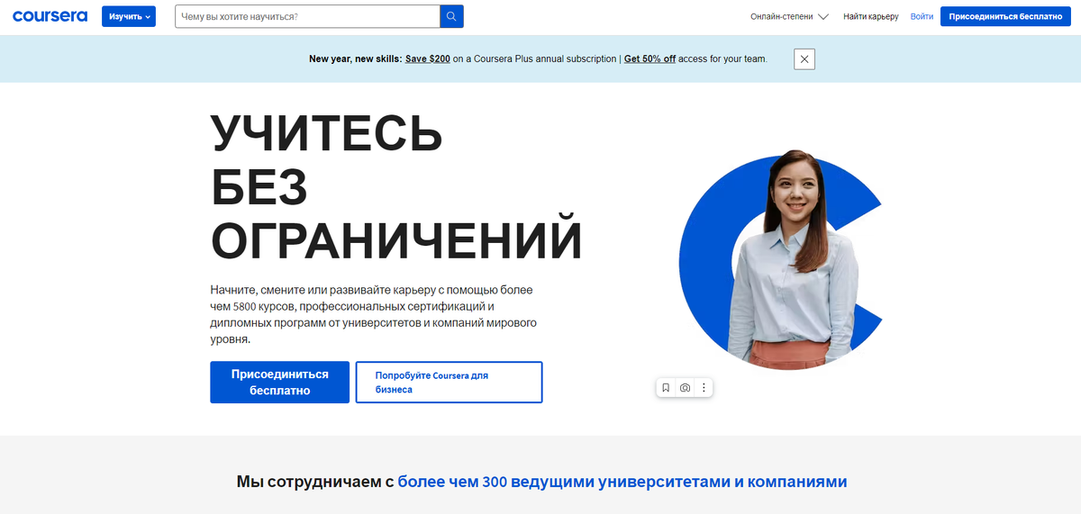 Coursera обучение Coursera обучение