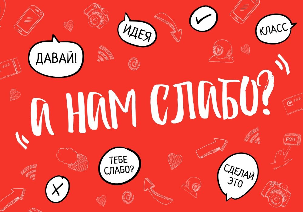 Взяла сына на слабо.