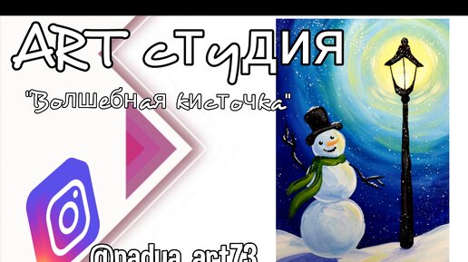 Рисуем снеговика ⛄️ Рисуем зиму ❄️ как нарисовать зимнюю картинку #рисование_для_детей #урокирисования #творчество #рисункигуашью