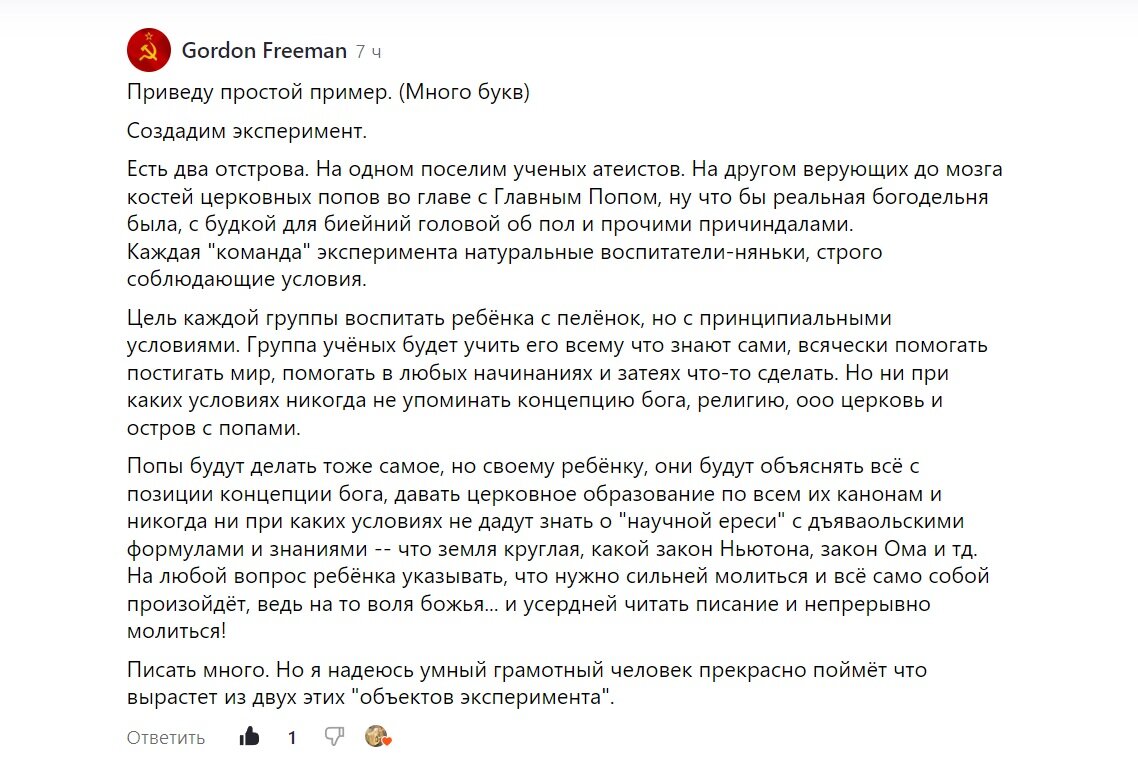 Боговеры часто пишут, что религия не противоречит науке. Куда удивительнее, что об этом пишут и некоторые люди, называющие себя учёными, и даже имеющие учёные степени.