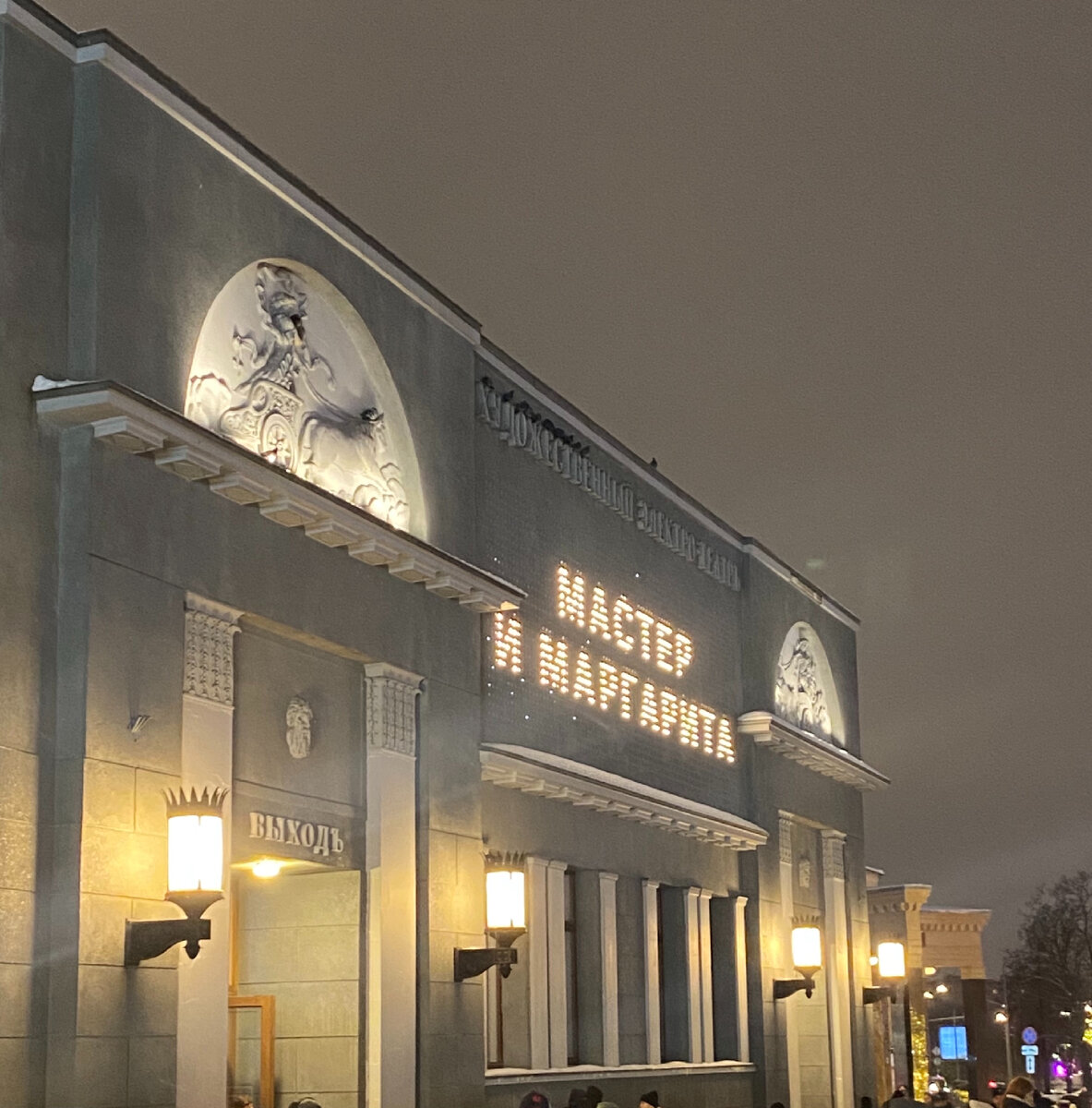 Кинотеатр "Художественный"