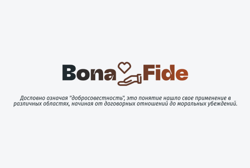 Что значит выражение добро. Что значит выражение добро