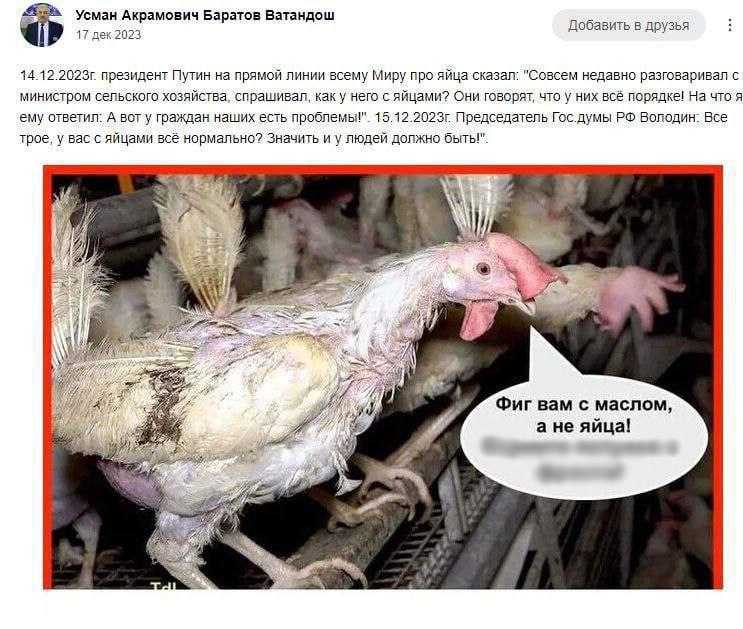 Пост усман баратов Пост усман баратов