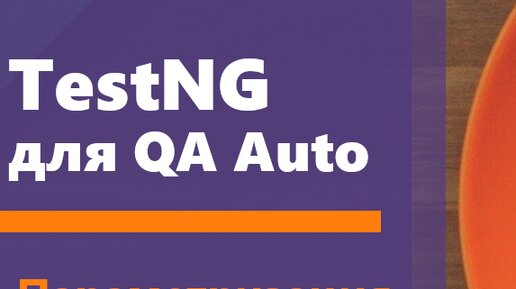 Junit java. Тестирование java. Javarush обои. Тестирование java курсы. Тест основы программирования java.