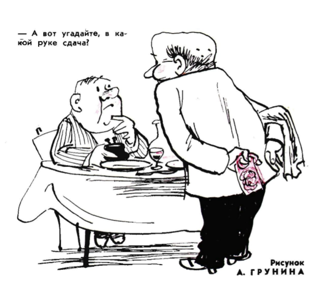 Рис.А.Грунина