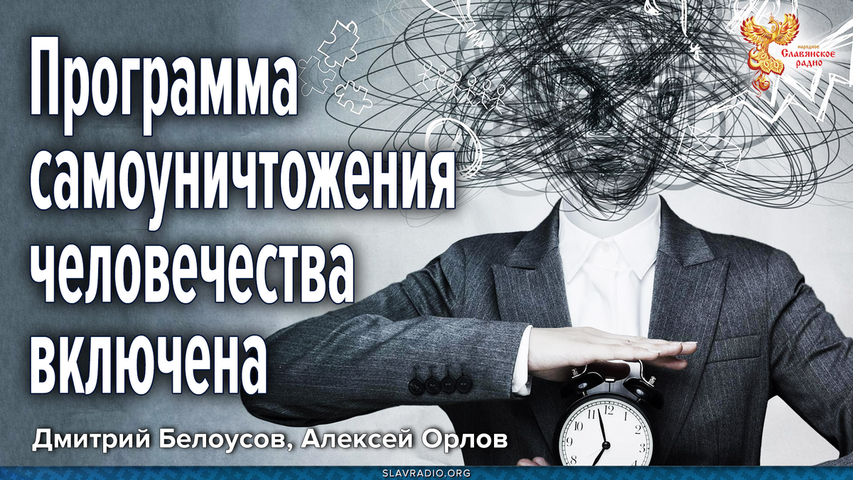 Путь саморазрушения. Запуск самоуничтожения. Саморазрушение личности симптомы. Саморазвитие это саморазрушение. Суть молодости в том, чтобы пройти от саморазрушения к саморазвитию.