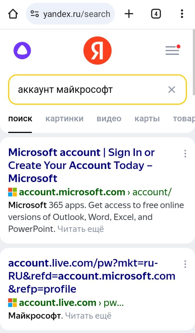 Электронная почта гмайл. Примеры электронной почты gmail. Пароль электронной почты. Создать аккаунт реалми. Google accounts.