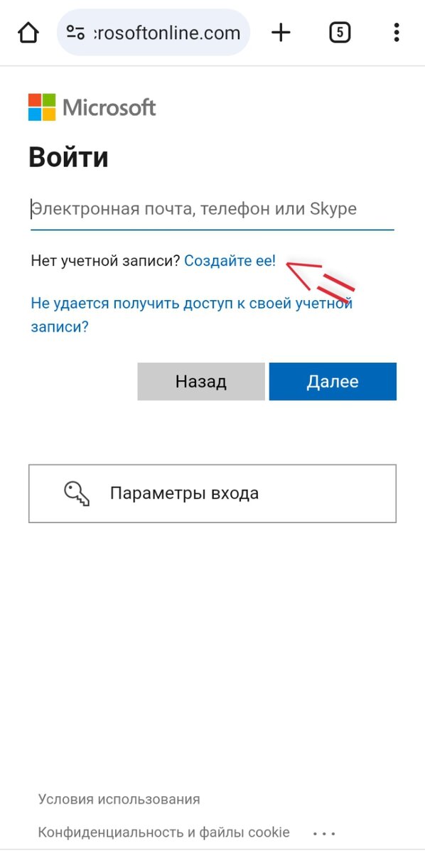 Как зарегистрироваться в приложении андроид