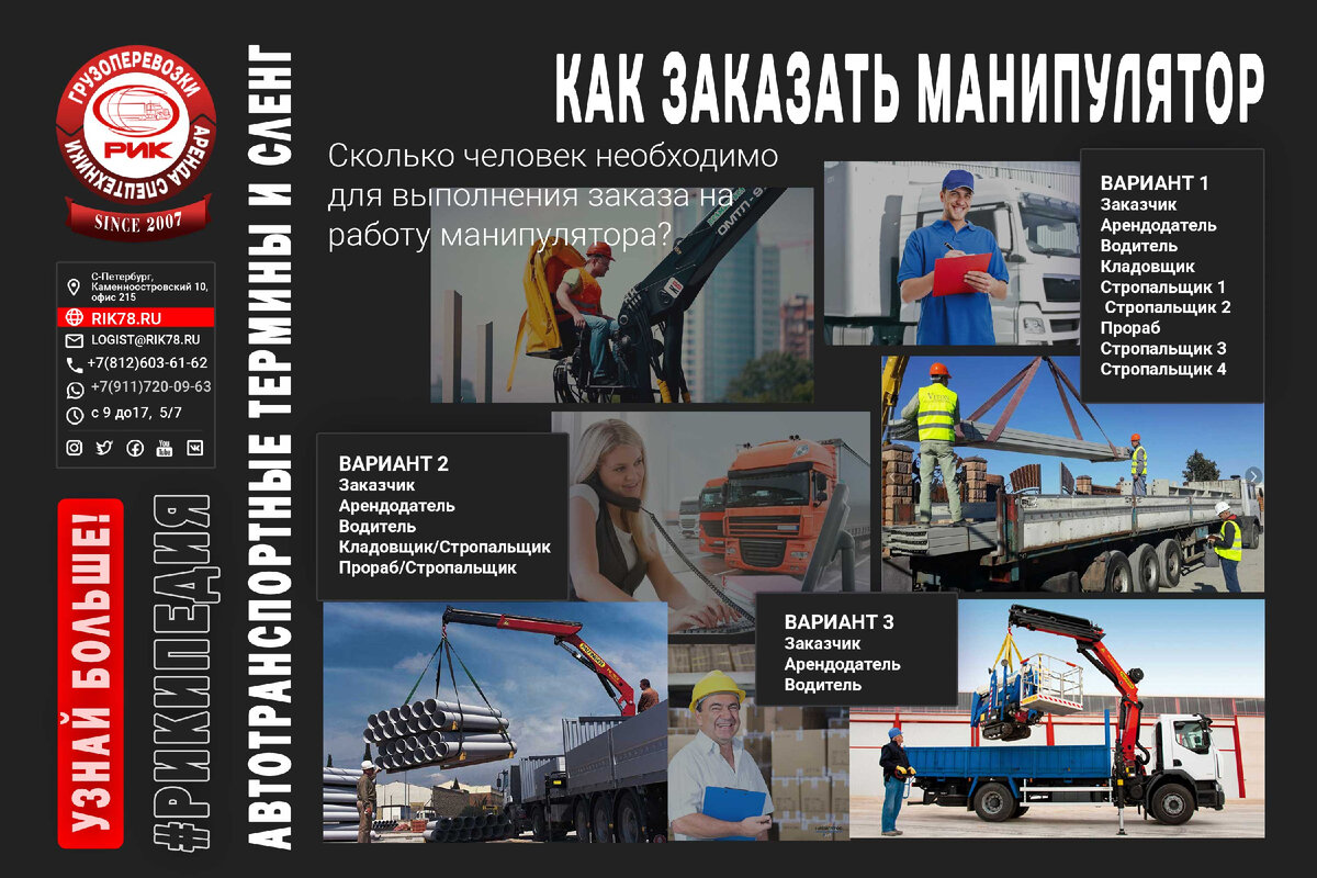 Как заказать манипулятор 