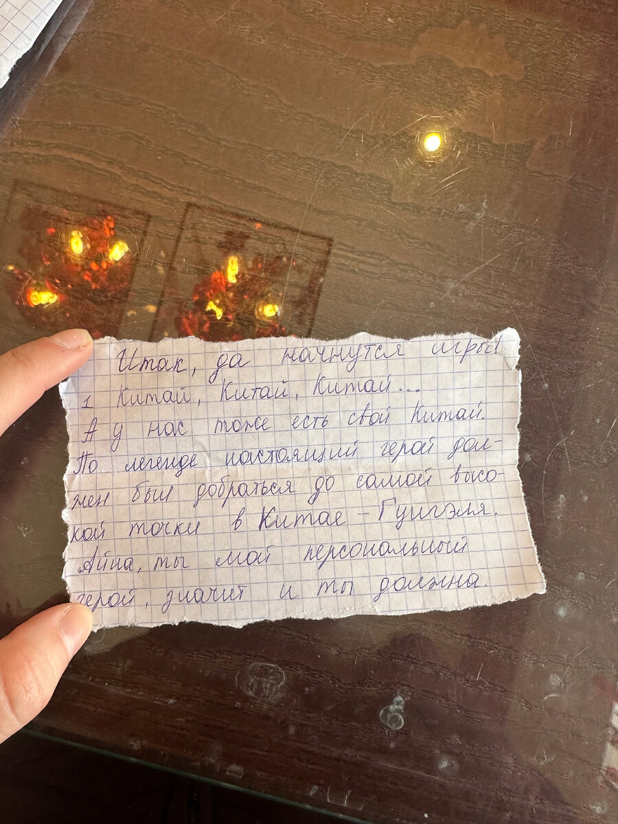 Это те листочки для «квеста», который я для нее придумала. 