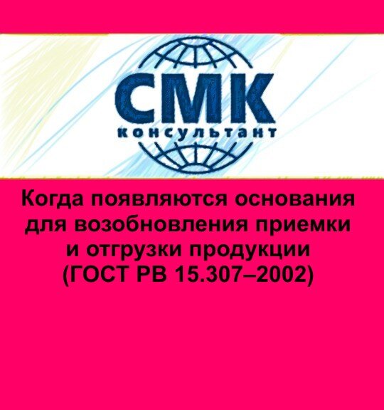 продукция не соответствующая госту. копия сертификата соответствия. продукция не соответствующая госту. продукция не соответствующая госту. продукция не соответствующая госту.