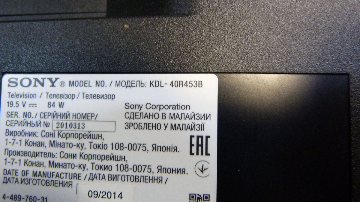 SONY KDL-40R453B мерцает экран и посторонний писк. Ремонт подсветки. |  СпецТехноРемонт электроники. | Дзен