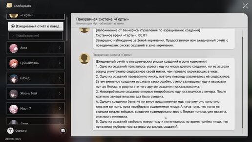 экзотические питомцы хонкай стар рейл. юконг хонкай. экзотические питомцы хонкай стар рейл. Honkai impact 3rd fervent tempo. пом пом хонкай.