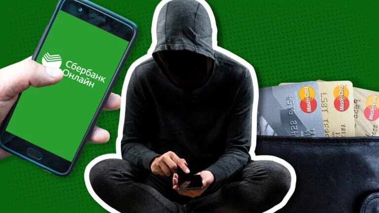 Кибер-кражи в Сбербанке