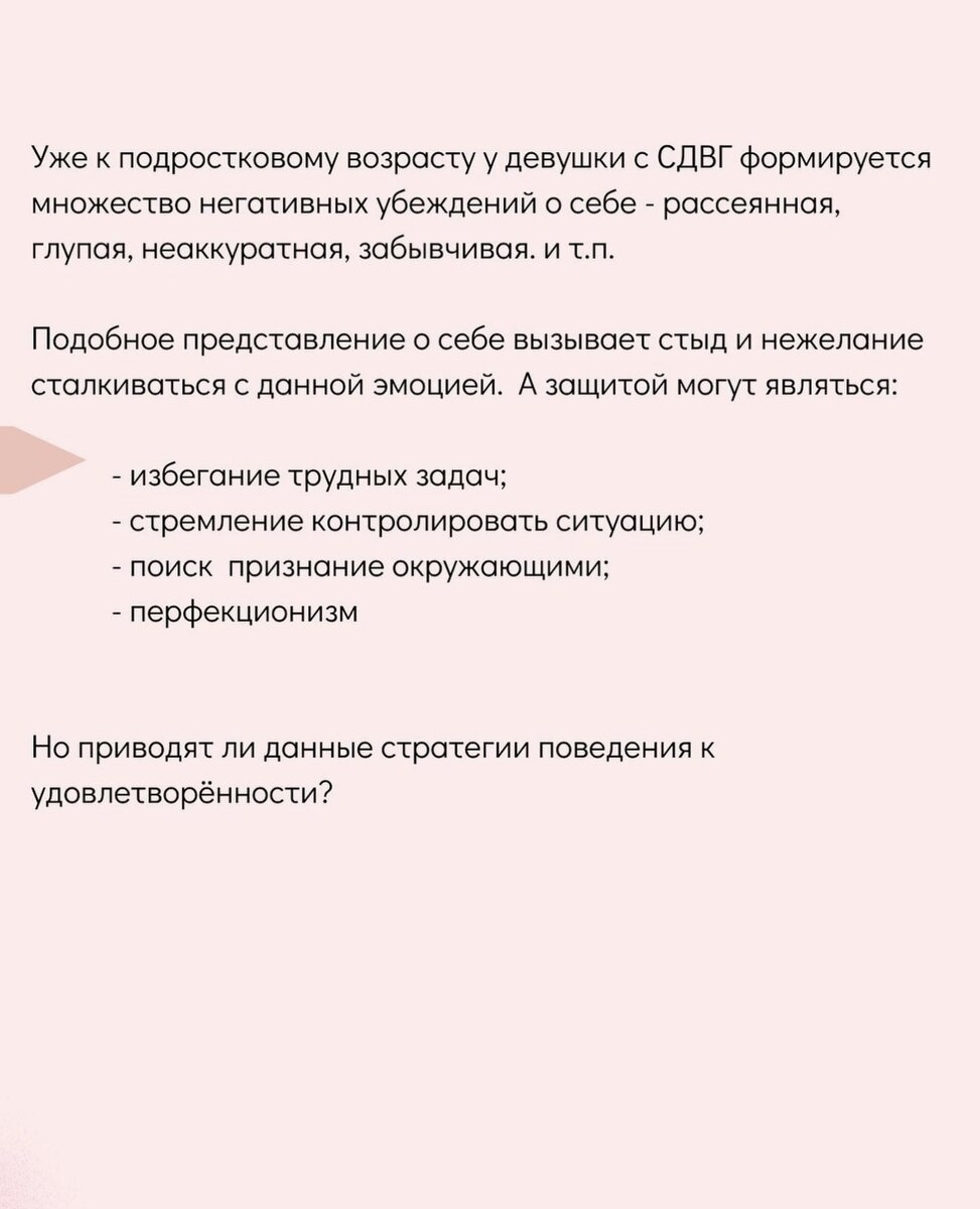 Анкета по сдвг. Тест на синдром сдвг. Синдром дефицита внимания и гиперактивности; синдром туретта. Синдром дифицитавнимания. Задания психолога для детей с гиперактивностью.