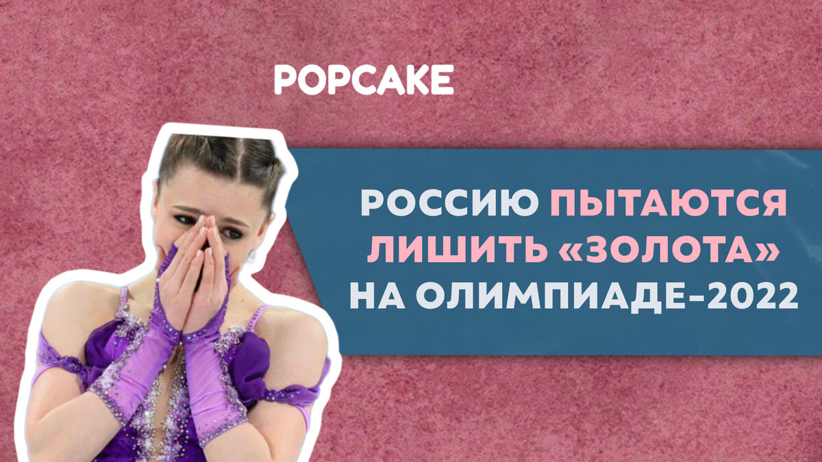 Коллаж POPCAKE